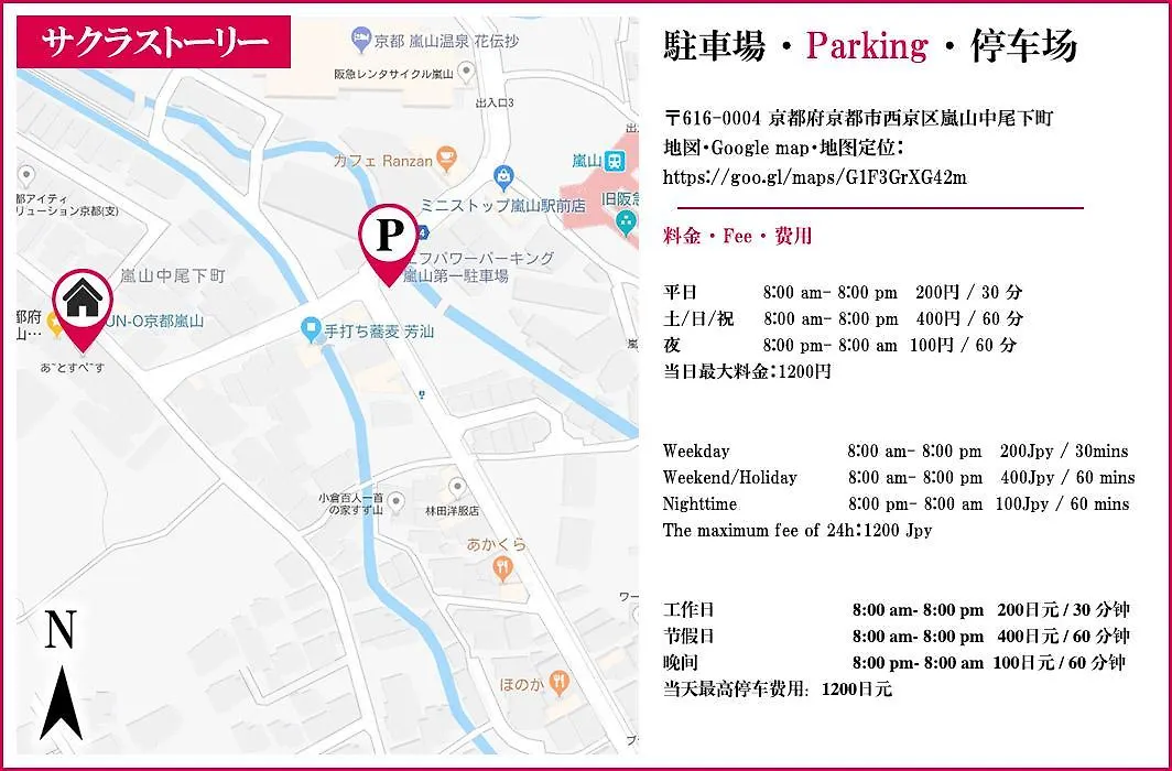 Appartement Sakura Story à Kyoto